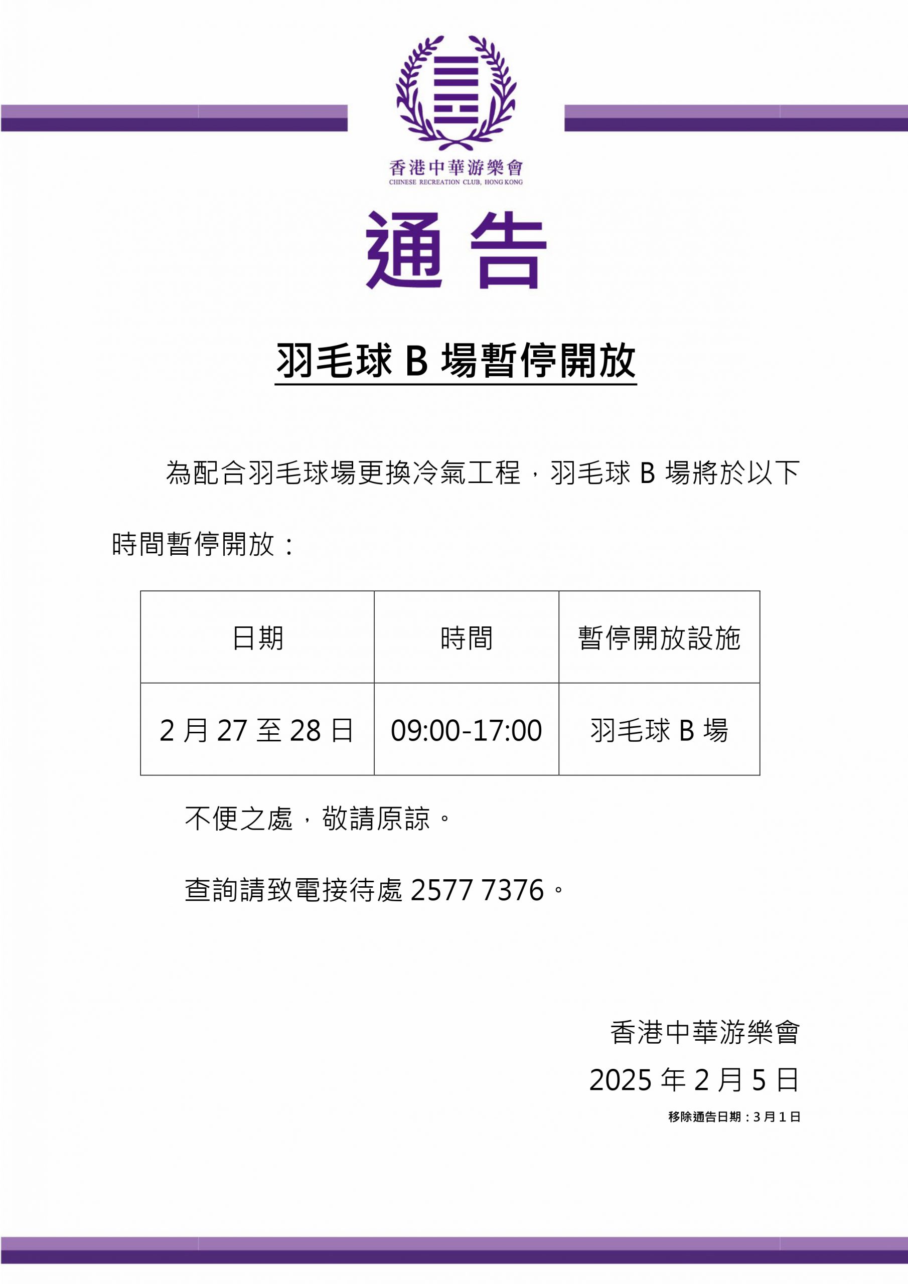 隨著賽季的