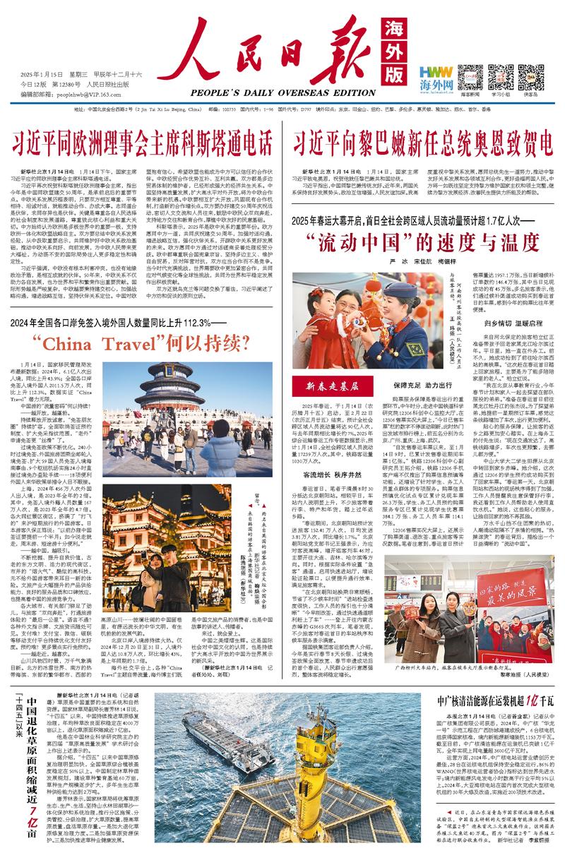 亚洲冠军联