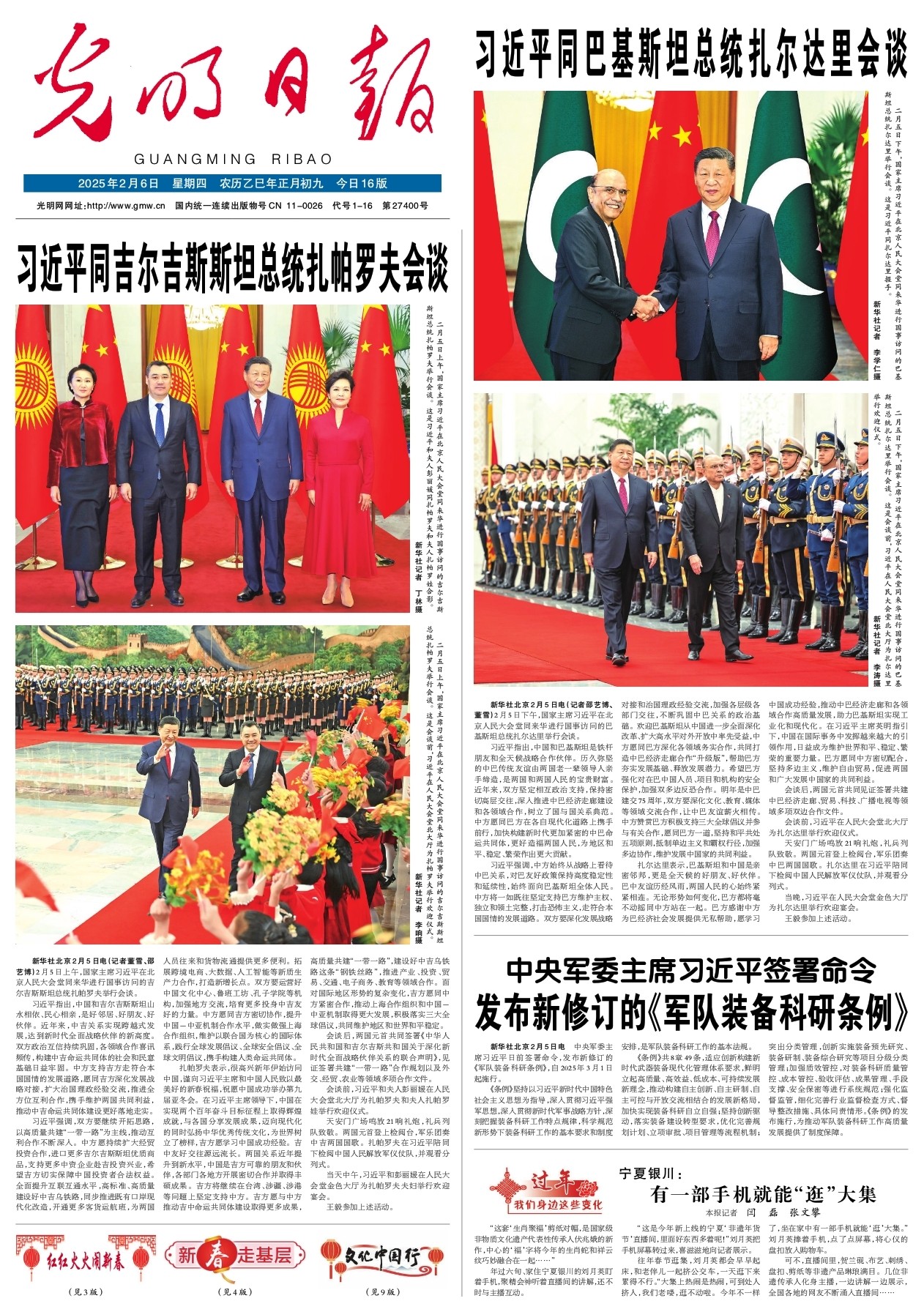 火则通过经