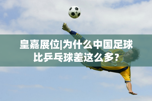 人看到了球