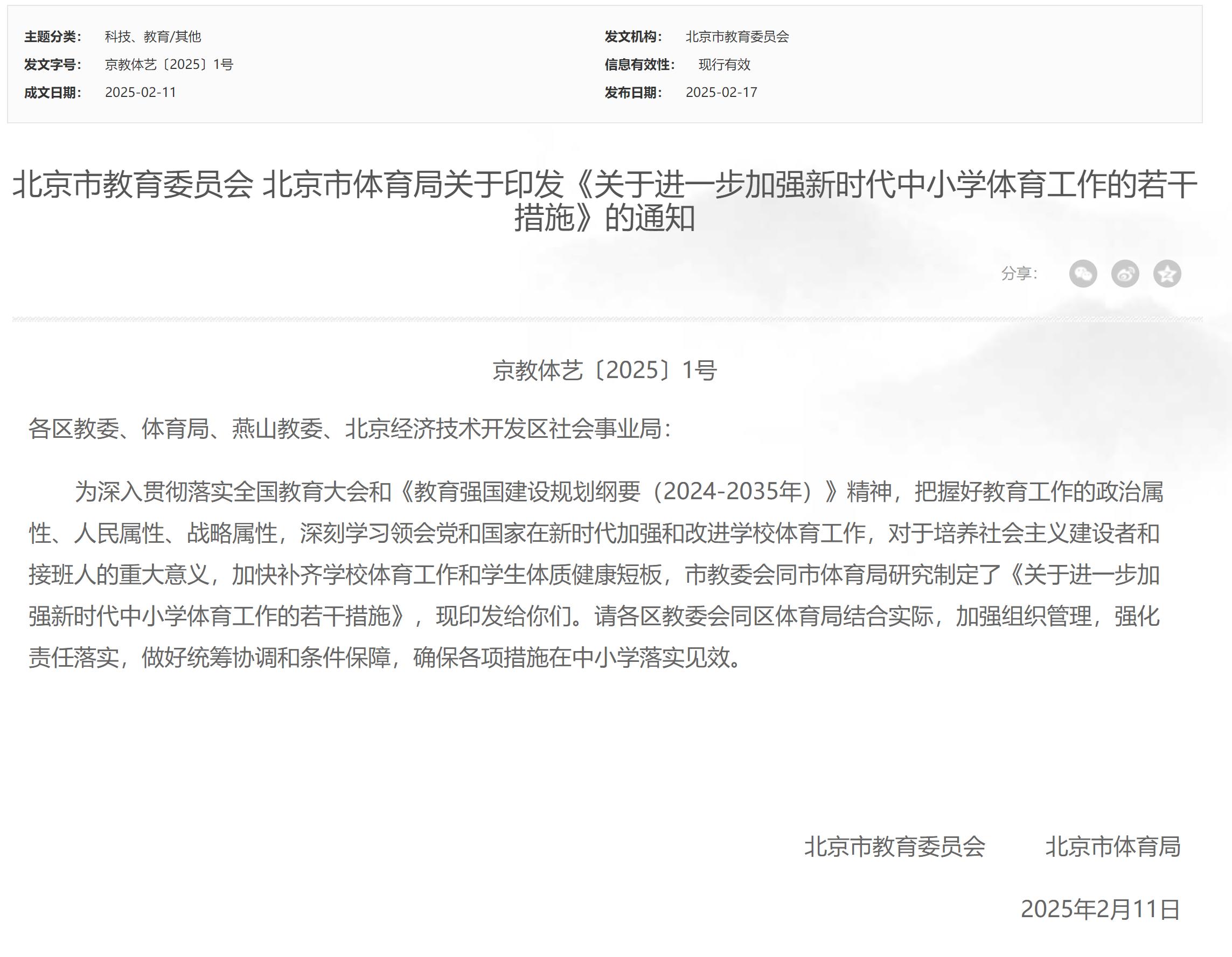 保级之路的
