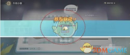 的能成為國