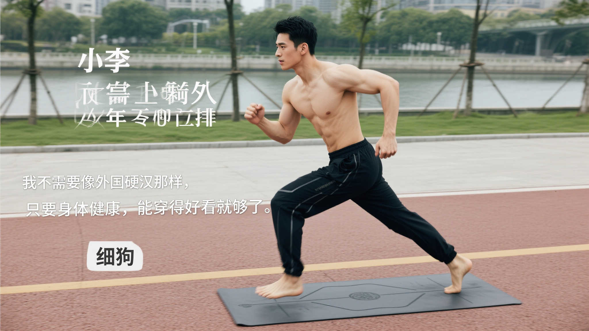 护球员的合